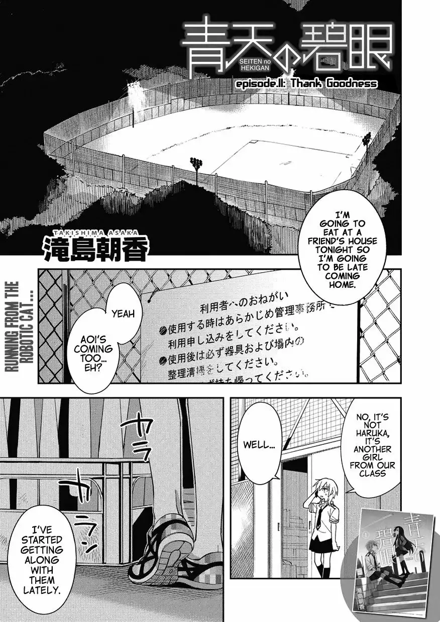 Seiten no Hekigan Chapter 11 4